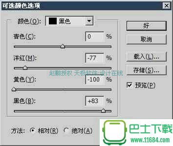 PS教程色彩调整：灰度转彩色