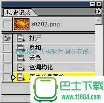 PS教程色彩调整：历史记录画笔