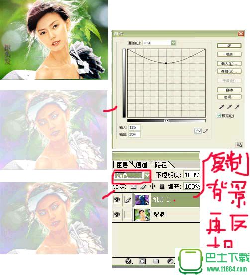 Photoshop图层混合模式VS曲线调整