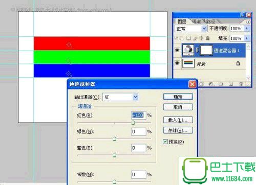 Photoshop通道混合器原理与计算