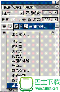 Photoshop路径终极教程Ⅷ：制作实例:网页中的应用二