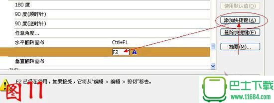 Photoshop入门教程:轻松使用ps快捷键