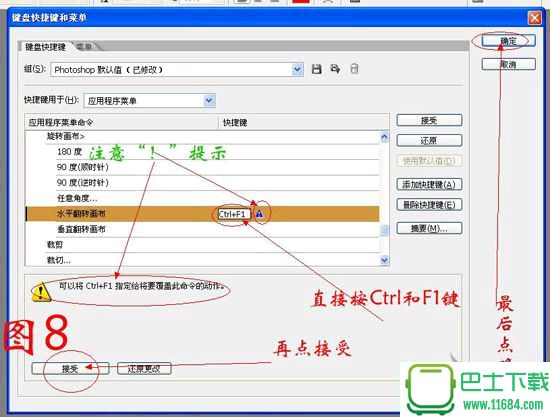 Photoshop入门教程:轻松使用ps快捷键