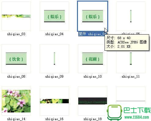 Photoshop制作网站首页(4):制作导航菜单