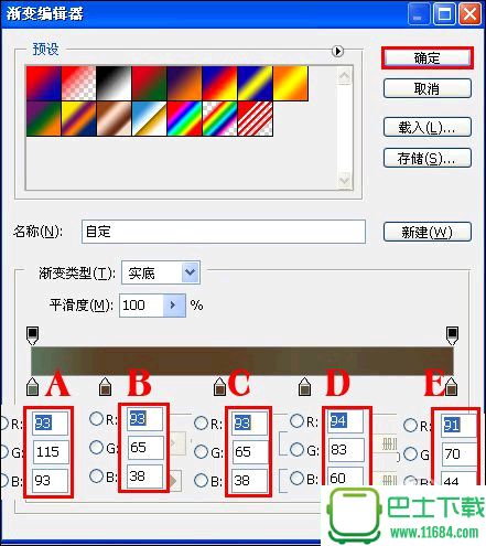 Photoshop基础实例：金属质感文字特效