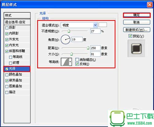 Photoshop基础实例：金属质感文字特效