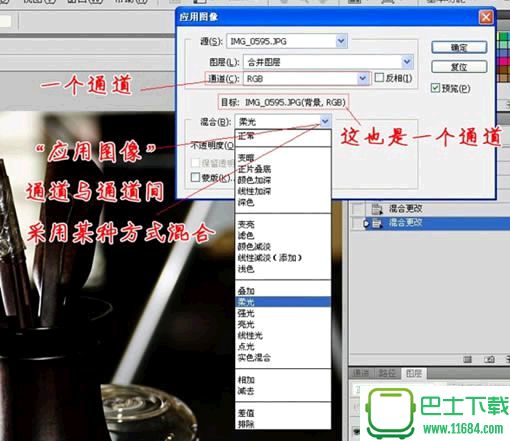 Photoshop“计算工具”的功能与用法详解