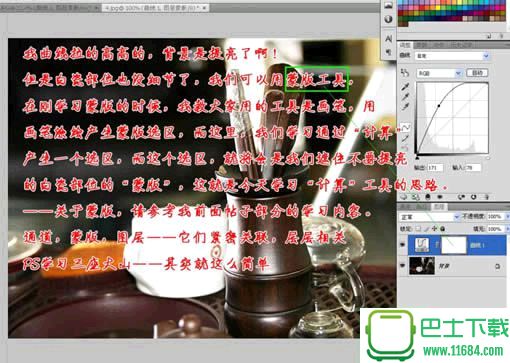 Photoshop“计算工具”的功能与用法详解