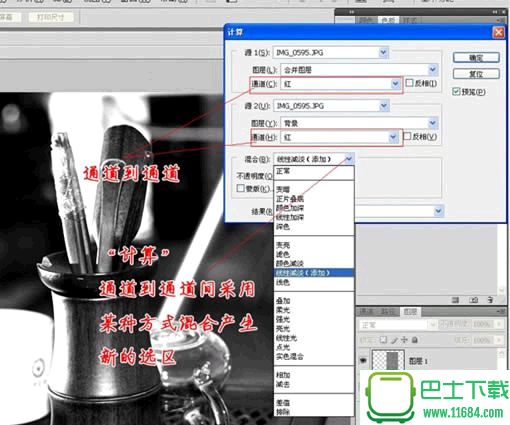 Photoshop“计算工具”的功能与用法详解