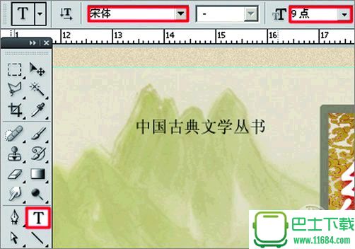 Photoshop CS4制作《红楼梦》封面效果