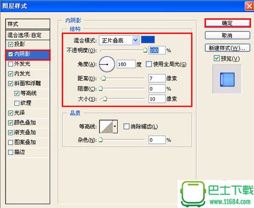 Photoshop图层样式打造新潮的质感文字