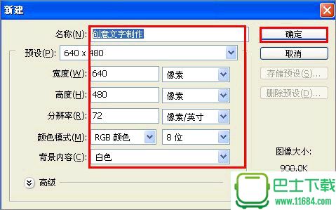 Photoshop图层样式打造新潮的质感文字