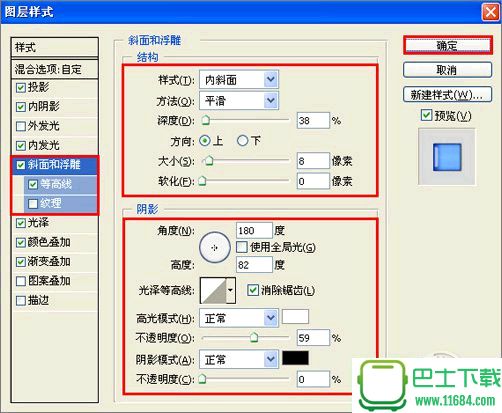 Photoshop图层样式打造新潮的质感文字