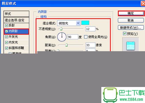 Photoshop图层样式打造新潮的质感文字