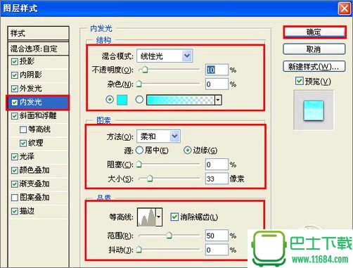 Photoshop图层样式打造新潮的质感文字