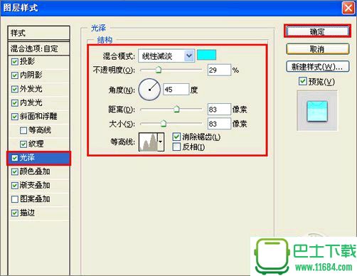 Photoshop图层样式打造新潮的质感文字