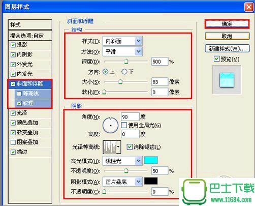 Photoshop图层样式打造新潮的质感文字