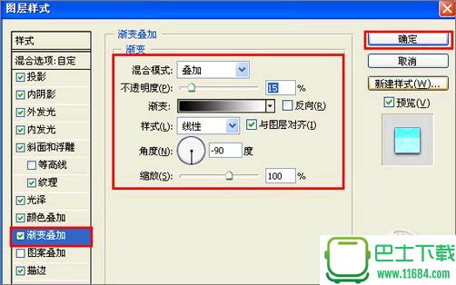 Photoshop图层样式打造新潮的质感文字