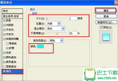 Photoshop图层样式打造新潮的质感文字