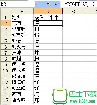 考生按姓名的最后一个字排序的实现方法