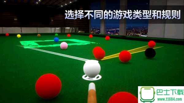 Cue台球俱乐部sky cue clud v1.1 安卓版下载