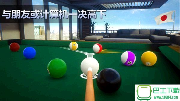 Cue台球俱乐部sky cue clud v1.1 安卓版下载