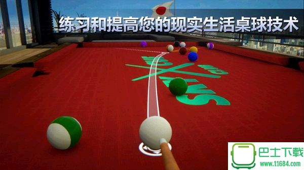 Cue台球俱乐部sky cue clud v1.1 安卓版下载