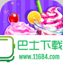 儿童冰冻零食 v1.3 安卓版