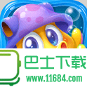 深海奇缘消消乐 v1.0.0 安卓版