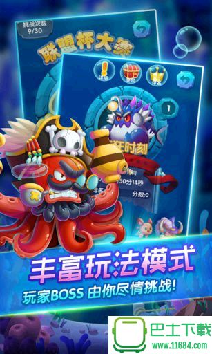 深海奇缘消消乐 v1.0.0 安卓版下载