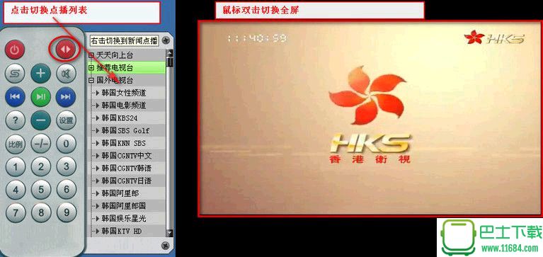 3TV宽带卫星网络电视机 v9.15.1 简体中文版