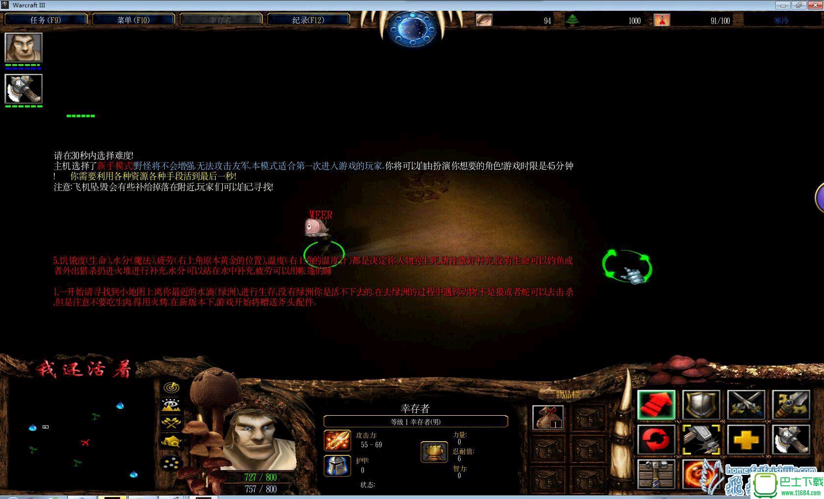 我还活着 v1.78 正式版（魔兽地图）下载