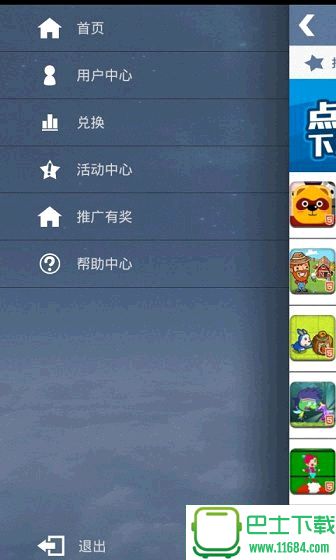 手心宝 v1.9 安卓版 0