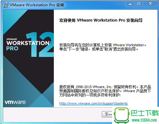 vmware workstation v12 download
