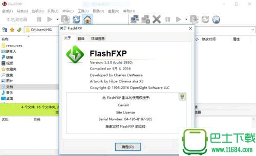 FlashFXP单文件绿色版