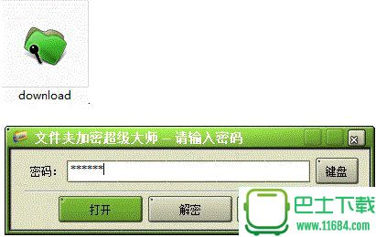 文件夹加密超级大师 v12.00 完美破解版下载