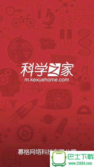 科学之家 for iphone v1.0 苹果手机版下载