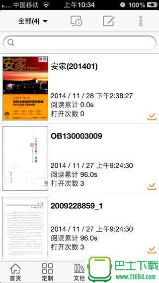 CAJ云阅读iPhone版 V1.76 苹果手机版 0