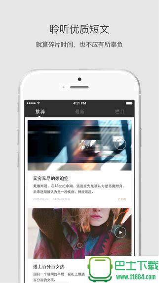 静雅思听iphone版 v3.0 ios手机版 0