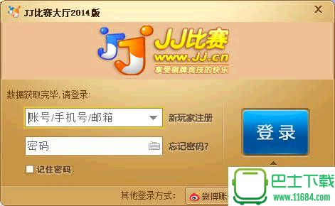 jj比赛大厅 v0.7.1.0 绿色版下载