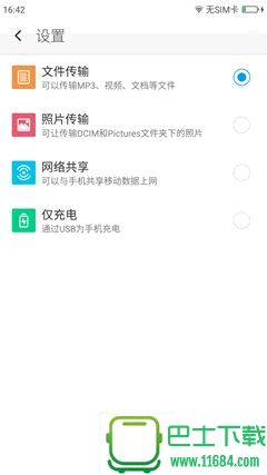 PC照片咋不能直接拷进iPhone