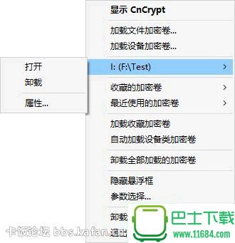 磁盘加密人家CnCrypt v1.22 最新版（TrueCrypt中国版）下载