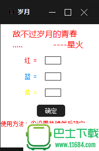 LOL自定义按键切牌（百分百准，支持游戏最新版本）下载