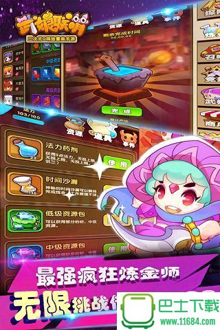 武娘联萌破解版 v1.0.1 安卓无限道具存档版下载