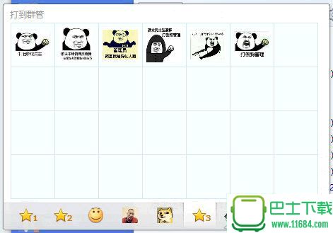 暴漫打倒狗管理QQ表情包下载