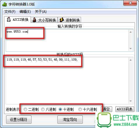 戚少商字符转换器 v3.0 绿色版下载