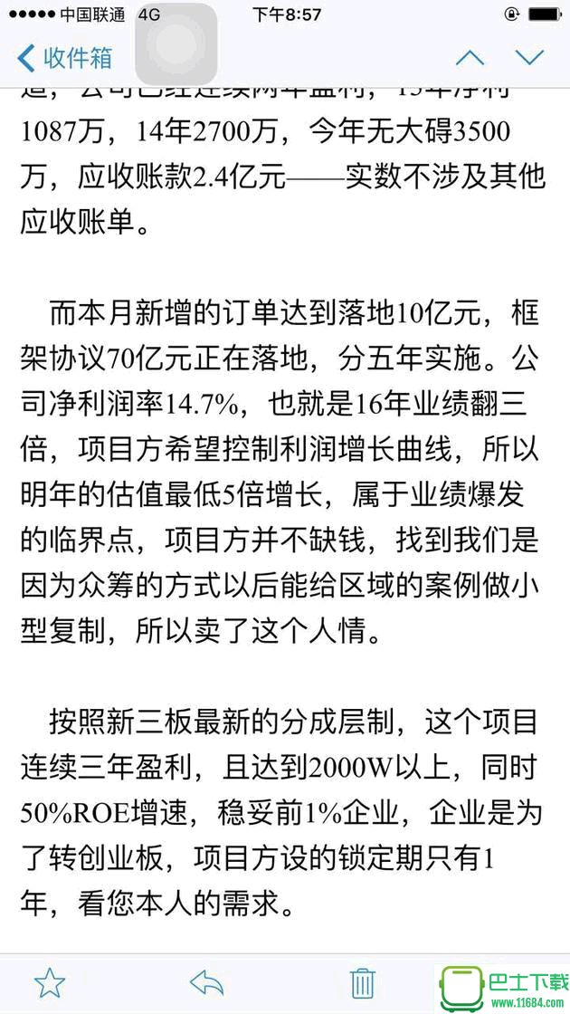 36氪深陷股权众筹项目“涉嫌欺诈”漩涡