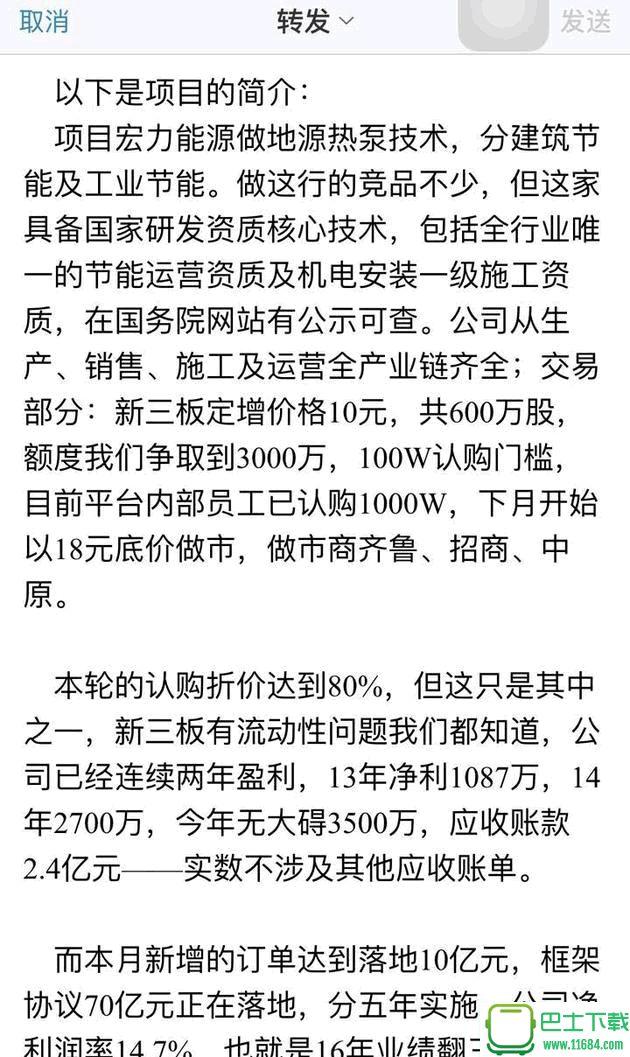 36氪深陷股权众筹项目“涉嫌欺诈”漩涡