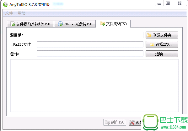 AnyToISO(iso镜像转换器) v3.7.3 绿色特别版下载