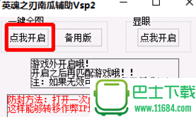 英魂之刃南瓜辅助VSP5 最新免费版